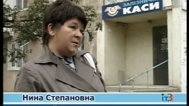 Железнодорожную кассу закрыли на ремонт смотреть онлайн