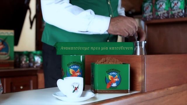 Готовим греческий кофе "Loumidis" смотреть онлайн