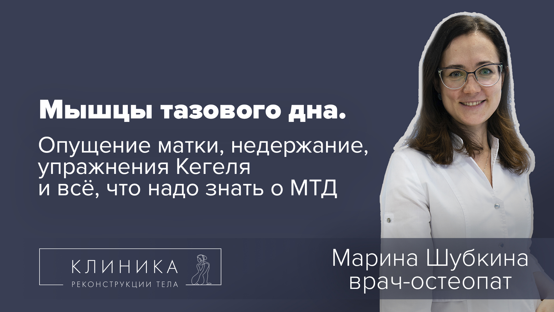Укрепление мышц тазового дна женщинам.