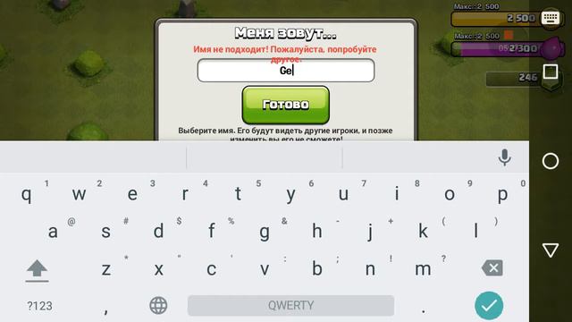 Первый взгляд Clash of Clans. смотреть онлайн