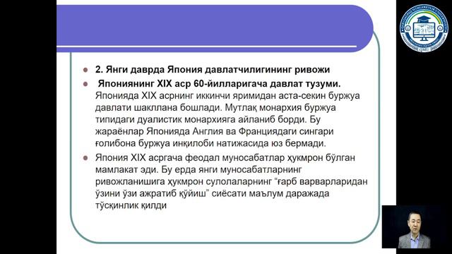 Tanirbergenov Sultanbek - Yangi davrda yevroosiyo va osiyo davlatlari смотреть онлайн