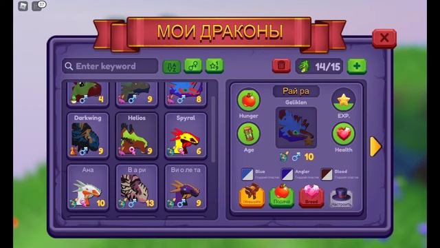 ?Играю в роблокс в игру Метеоритный дожде приключение драконов!? смотреть онлайн