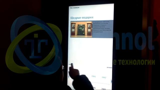 Мультитач панель Siemens 2012 HD смотреть онлайн