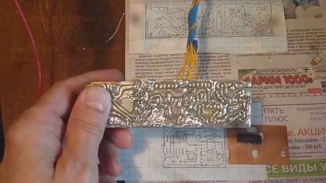 Демонтаж радиокомпонентов обычной оплеткой экранированного кабеля.