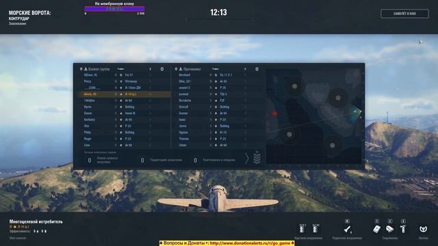 World of Warplanes ● Взвода со зрителями. смотреть онлайн