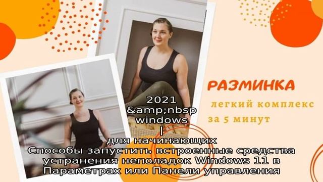 Как убрать список для чтения Google Chrome
Настройка Windows 11 в бесплатной программе ThisIsWin11. смотреть онлайн