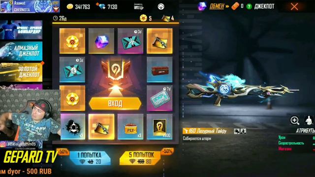 АЗАММ ВЫБИВАЕТ НОВЫЙ ОРУЖЕЙНЫЙ ИНКУБАТОР/АЗАММУ ВЫПАЛО 5 ЧЕРТЕЖЕЙ/FREE FIRE