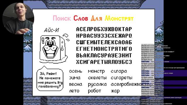Впервые играю в Undertale! смотреть онлайн
