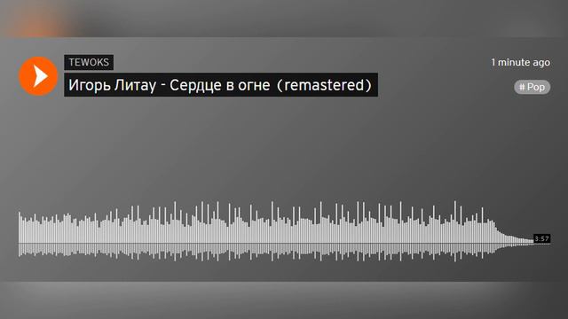 Игорь Литау - Сердце в огне (remastered) смотреть онлайн