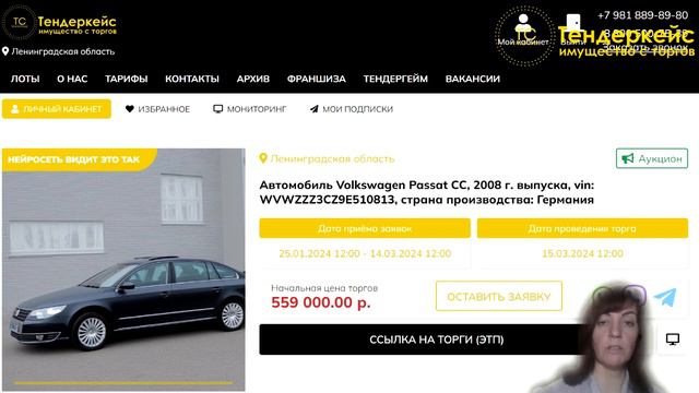 Актуальные авто СПб и ЛО. 27.01.24 смотреть онлайн