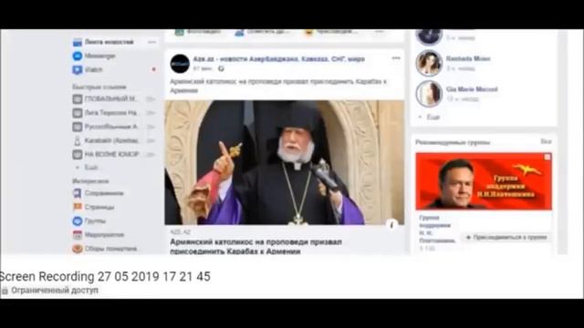 Арам разбил голову. Армения в трауре. смотреть онлайн