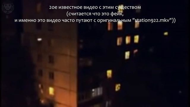 Дело #21: Палочник - жуткое существо из потерянного видео (описание, история) смотреть онлайн