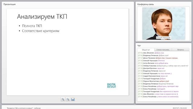 Вебинар «Внедрить СЭД и остаться в живых!»