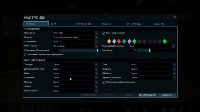 Armored Warfare Как поднять свой FPS ? смотреть онлайн