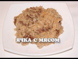 Ячневая каша с мясом в мультиварке