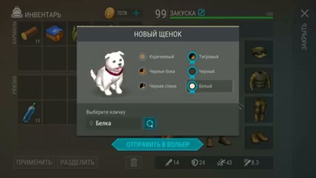 КРУТЫЕ ПИТОМЦЫ, ВОЛЬЕР, СКРЕЩИВАНИЕ - Игра Last Day on Earth Survival. Последний день на земле. смотреть онлайн