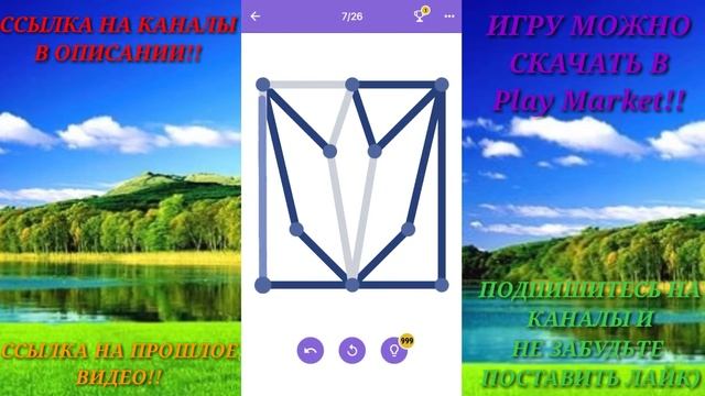 ПРОХОЖДЕНИЕ ИГРЫ #14 "One Line" смотреть онлайн
