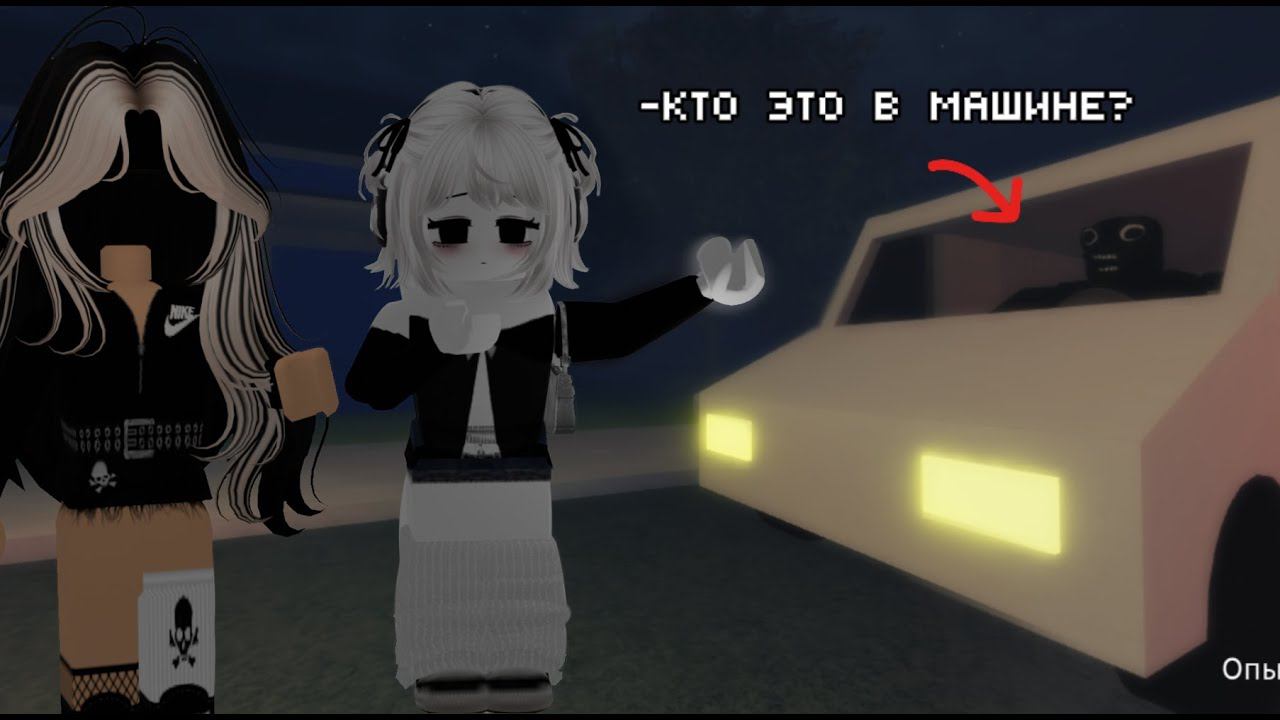 опыт ютубера! /хоррор в роблокс/