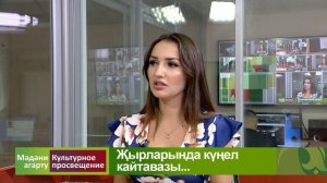 Мәдәни агарту - Җырларында күңел кайтавазы (17.08.2023) | Ильмира Нәгыймова