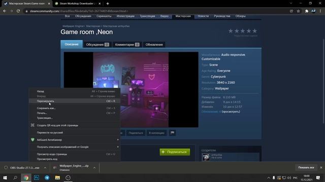 Как скачать видео обои живые обои Wallpaper Engine из мастерской Steam смотреть онлайн