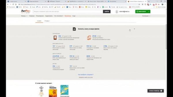 Нельзя просто так взять и скачать PDF с Litres.ru ?