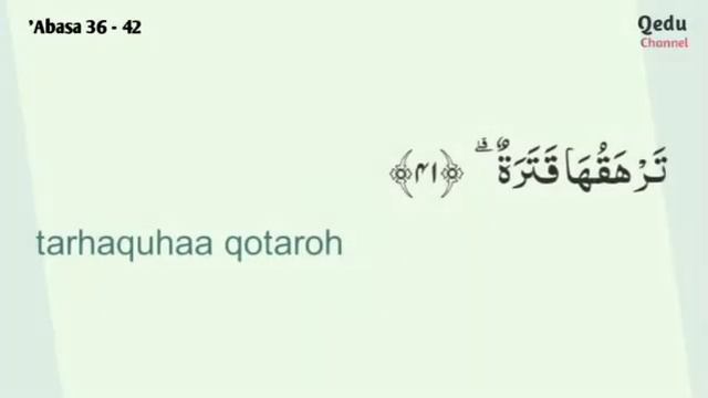 How to Memorize the Quran Quickly ['Abasa 36-42] смотреть онлайн