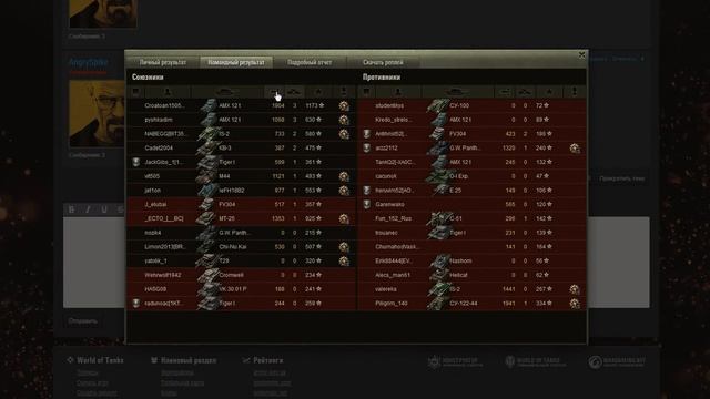 WoT.pw — модуль «Загрузка реплеев», демонстрация. смотреть онлайн