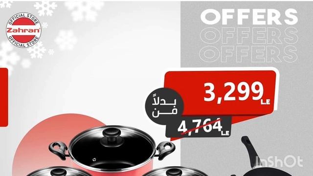 عروض زهران الجديده فبراير 2023 وخصم يصل 40% على منتجات مختارة_Zahran смотреть онлайн