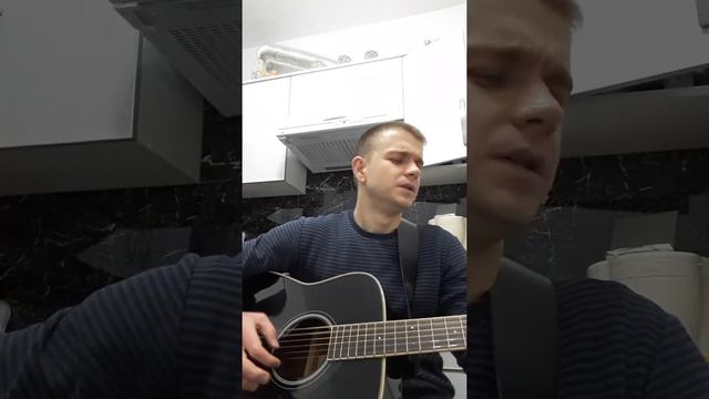 Никого не будет в доме кавер смотреть онлайн