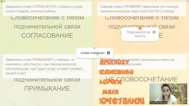ЗАДАНИЕ 11 ВПР 8 КЛАСС РУССКИЙ #твшкола5+ смотреть онлайн