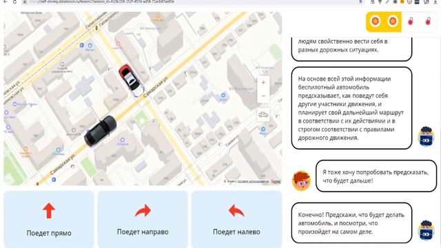 Урок цифры, на тему беспилотный транспорт тренажер за 1 по 4 классы. смотреть онлайн