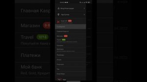 Как отключить блокировку от скриншота в kaspi kz