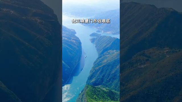 重庆奉节三峡之颠 смотреть онлайн