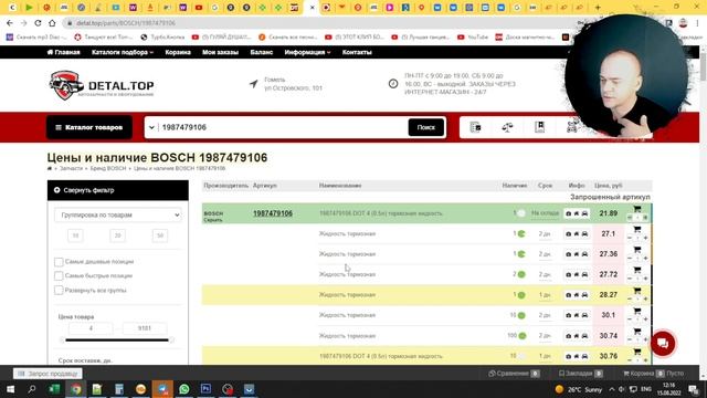 DETAL.TOP / ОТКРЫЛ ИП / УВЕЛИЧИЛ ШИРИНУ САЙТА НА DOCPART /УСКОРЕНИЕ ОПРОСА СКЛАДОВ / SEO ПРОДВИЖЕНИ