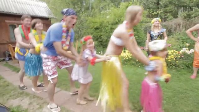 Гавайская вечеринка у Алёны смотреть онлайн