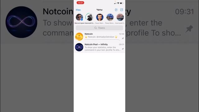 Notcoin - новый мем коин от TON (?)