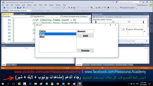 #116 C# list box listbox items clear add delete or remove قائمة الاختيار تعليم سي شارب смотреть онлайн