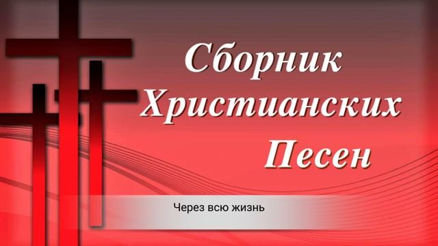 Песни Возрождения // Христианские Песни поют семья Ларионовых из Латвии г. Саласпилс смотреть онлайн