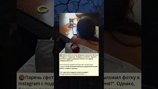 Парень опубликовал фотографию своей девушки в Instagram с предложением выйти за него? смотреть онлайн