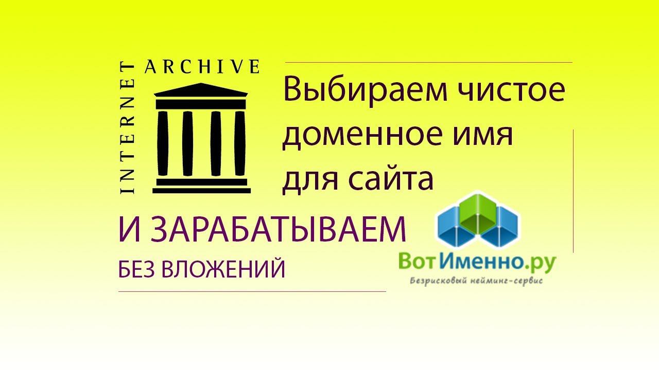 Как подобрать название для сайта - для домена [УРОК 0] смотреть онлайн