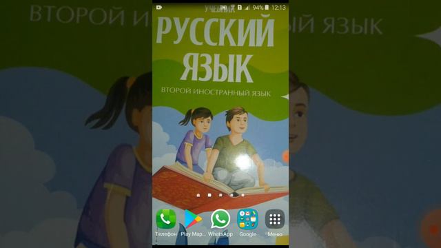 Rus dili.8sinif. Urok13.Что такое информация? Слушай и читай. Dinlə və oxu. смотреть онлайн