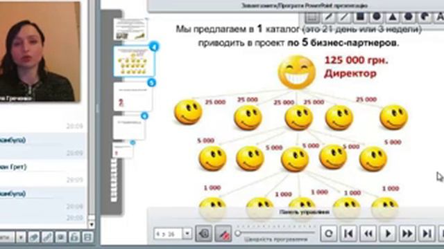 Зачем вам делать заказ на 400 грн ОО? Греченко Юлия смотреть онлайн