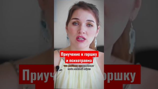 Как не травмировать ребенка #анжелачетина #психотерапия #рекомендации #дети #воспитание смотреть онлайн