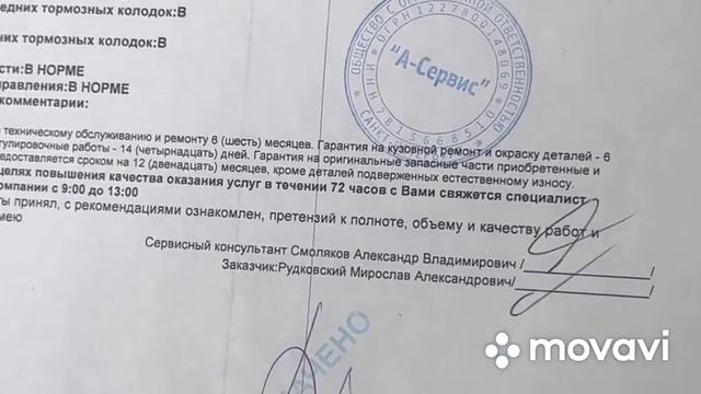 Сделал ТО-2 на Хавал Джолион. Цены и выполненные работы. смотреть онлайн