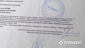 Сделал ТО-2 на Хавал Джолион. Цены и выполненные работы.