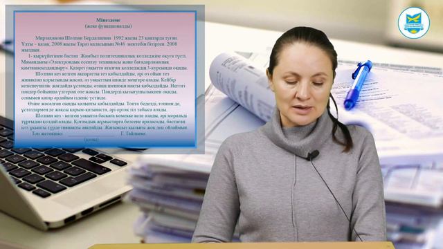 Закирова Д.Ф. Делопроизводство на государственном языке. №7 смотреть онлайн