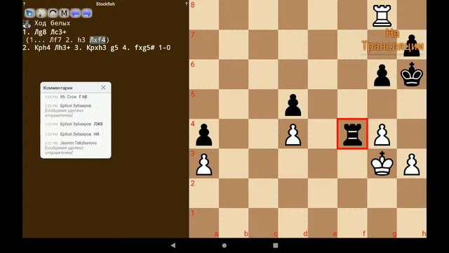 Западня для короля. 4 разряд. Шахматы. смотреть онлайн