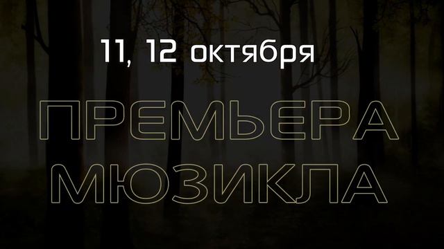 Робин Гуд Тизер смотреть онлайн