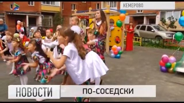 Жители кемеровского двора уже отмечают День Шахтера смотреть онлайн