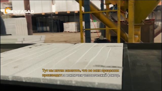 ОТЕЧЕСТВЕННЫЙ ЗАВОД KENFASAD - облицовочные термопанели смотреть онлайн